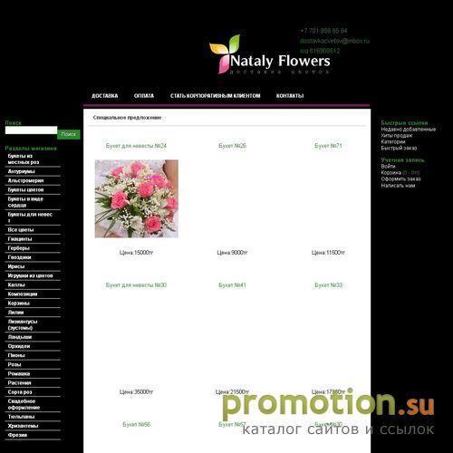 Архивное изображение: Салон цветов "La Fleur"
