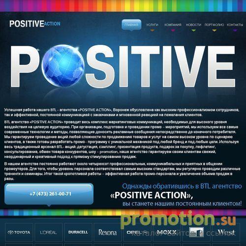 Архивное изображение: POSITIVE ACTION, BTL агентство Воронеж
