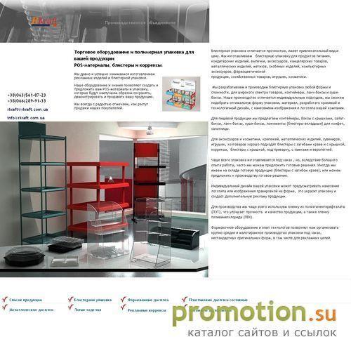 Архивное изображение: Изготовление полимерной упаковки и POS-продукции