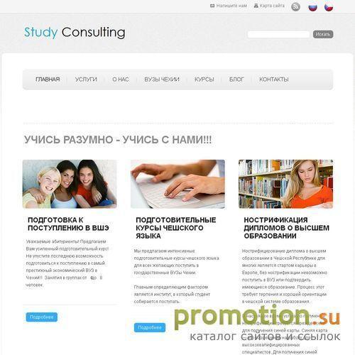Архивное изображение: Study Consulting Обучение в Чехии