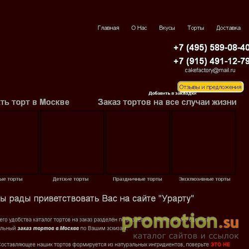 Архивное изображение: Торты на заказ в Москве от "Cakefactory"