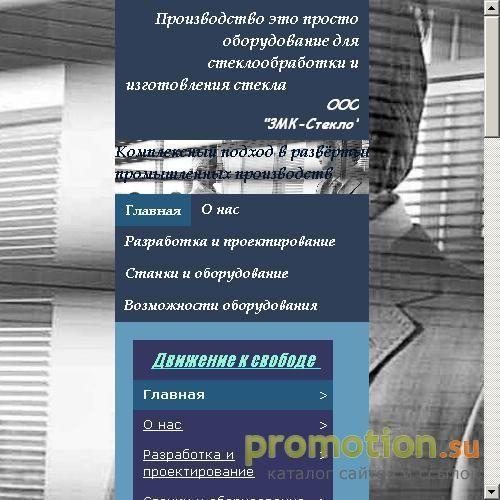 Архивное изображение: Производство это просто оборудование для стеклообр
