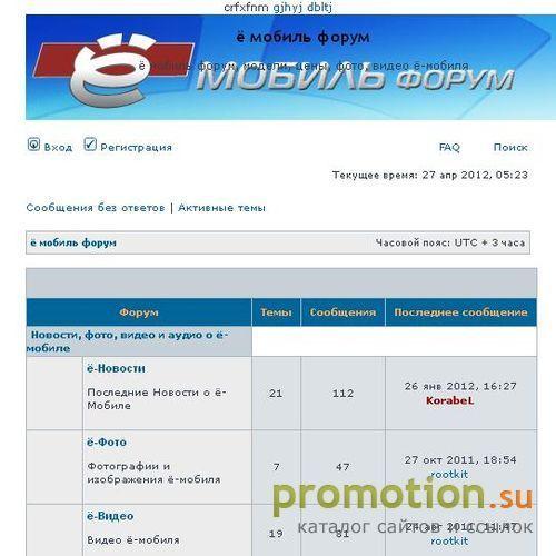 Архивное изображение: ё мобиль, форум ё мобиля