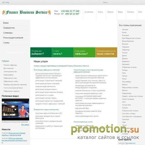 Архивное изображение: Finance Business Service