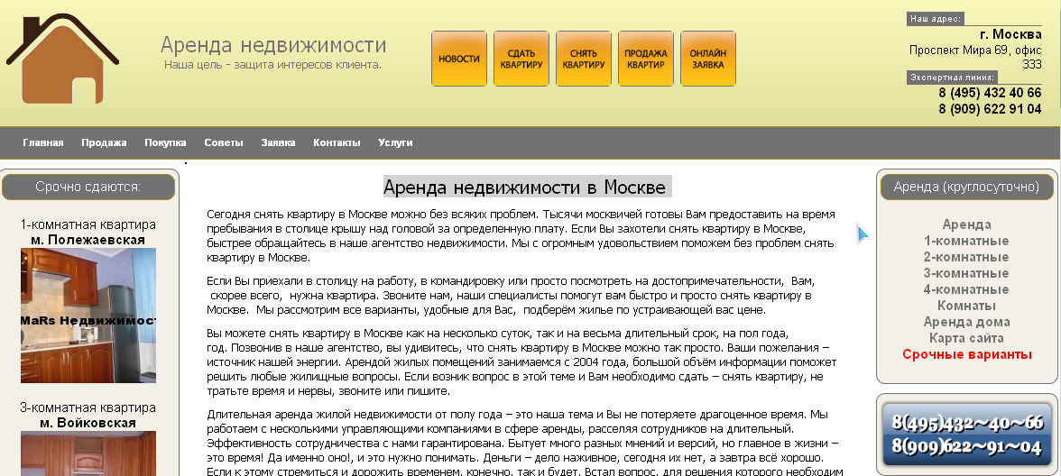 Архивное изображение: Покупка комнат в сталице России