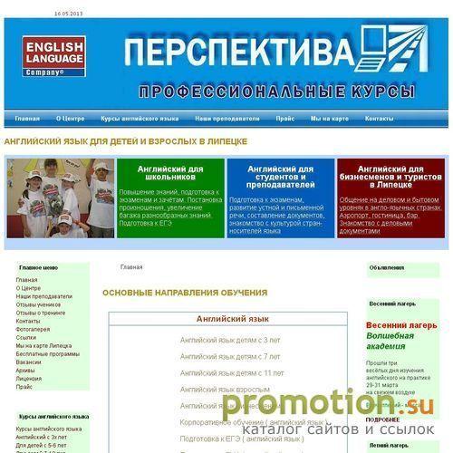 Архивное изображение: Компьютерные курсы в Центре "ПЕРСПЕКТИВА