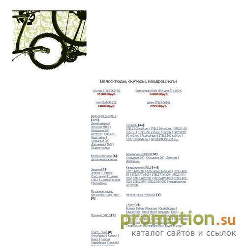 Архивное изображение: Велосипеды STELS, скутеры