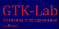 Архивное изображение: Создание и продвижение сайтов от GTK-Lab