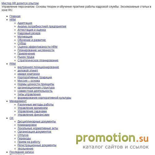 Архивное изображение: Зарплата, основы управления персоналом