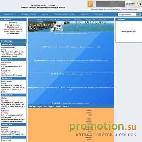 Архивное изображение: Вы знаете, что такое hyip мониторинг?