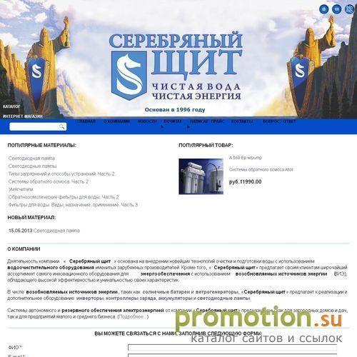 Архивное изображение: Компания Серебряный щит