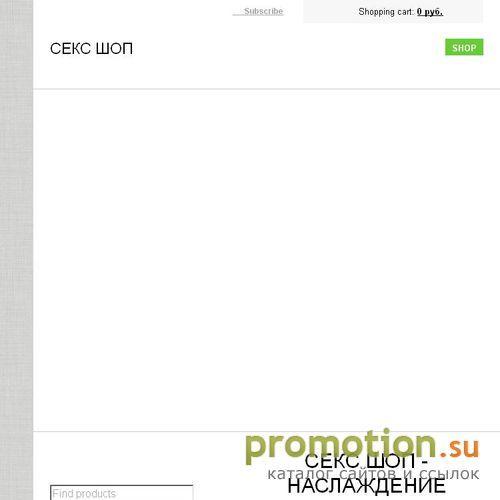 Логотип Секс шоп интернет интим магазин