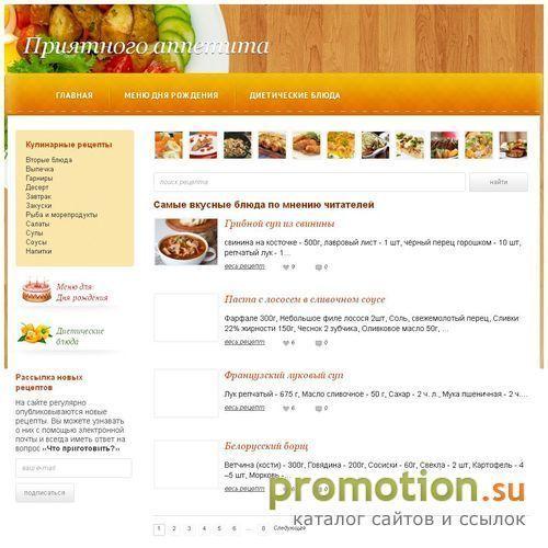 Архивное изображение: Энциклопедия кулинарных рецептов