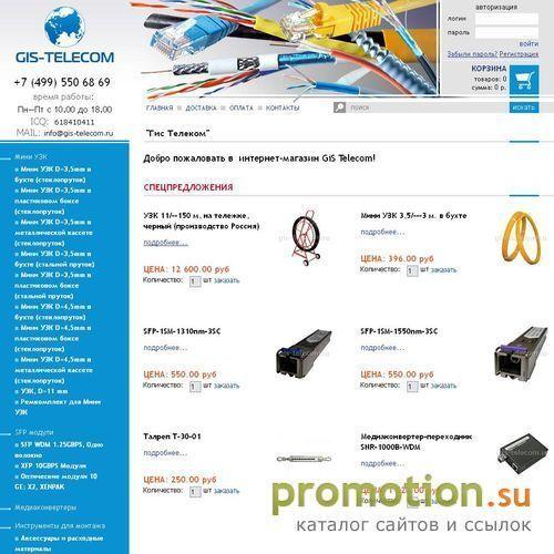 Архивное изображение: Интернет-магазин Гис-Телеком