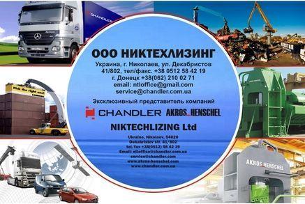 Архивное изображение: Экспортно-импортное предприятие «Никтехлизинг»