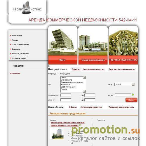 Архивное изображение: Снять офис в Москве, снять склад, аренда помещений