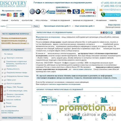 Архивное изображение: Маркетинговые исследования рынков, бизнес-планы