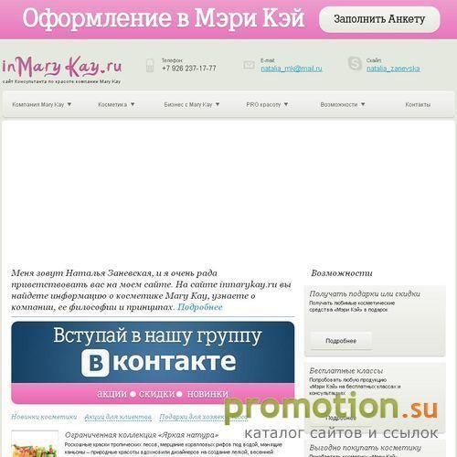 Логотип mary kay купить у представителя