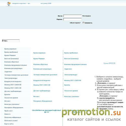 Архивное изображение: Фитинг-техкомплект ООО