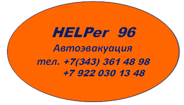 Архивное изображение: Автоэвакуторы в Екатеринбурге