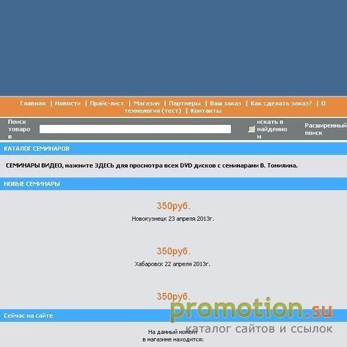 Логотип Магазин семинаров Вячеслава Томилина