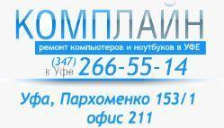 Архивное изображение: Сайт фирмы по ремонту ноутбуков, компьютеров в Уфе