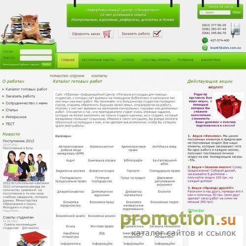 Архивное изображение: Курсовые, дипломные работы по умеренным ценам