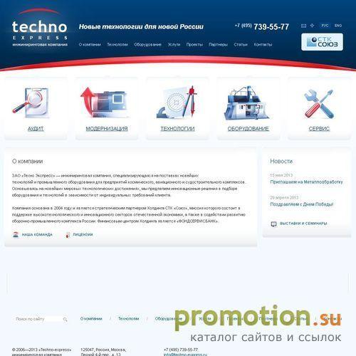 Архивное изображение: ЗАО «Техно Экспресс»