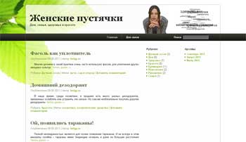 Архивное изображение: Женские пустячки и прочее