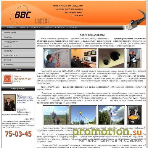 Архивное изображение: Компания ВВС Калуга - Системный интегратор