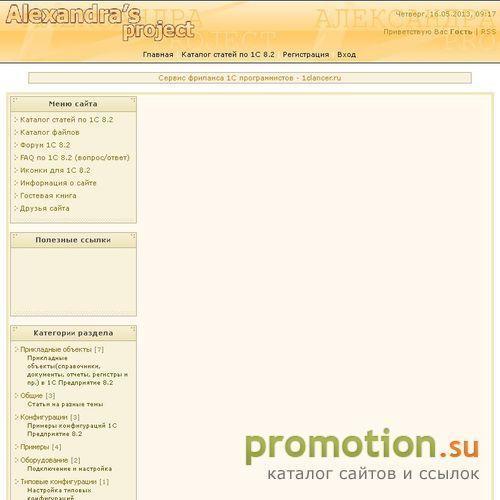 Архивное изображение: Программирование в среде 1C 8.2