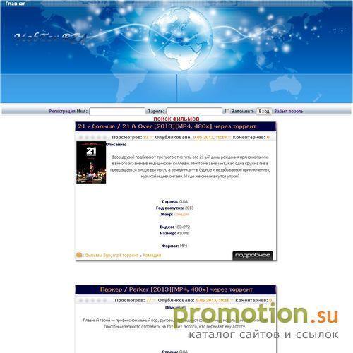 Логотип Фильмы и сериалы mp4 и 3gp через торрент