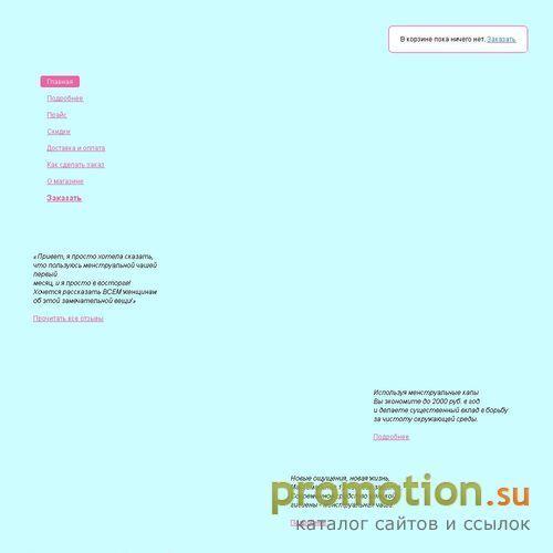 Архивное изображение: Электронный магазин Cup For You
