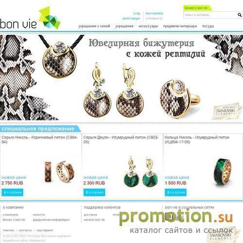 Архивное изображение: Интересные подарки Bonvie для дорогих сердцу людей