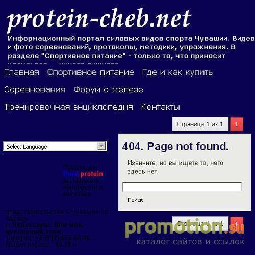 Архивное изображение: Форум о железе и тренинге