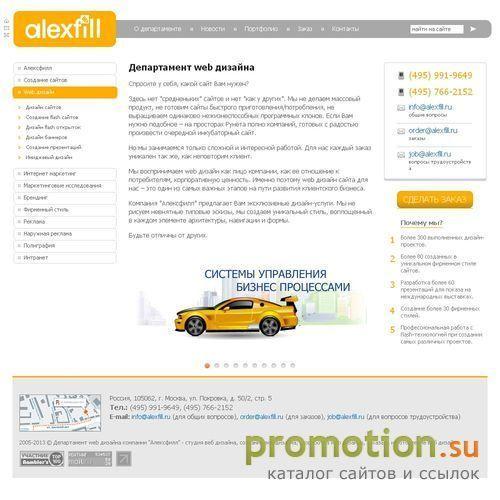 Архивное изображение: Web дизайн, создание веб дизайна – студия AF