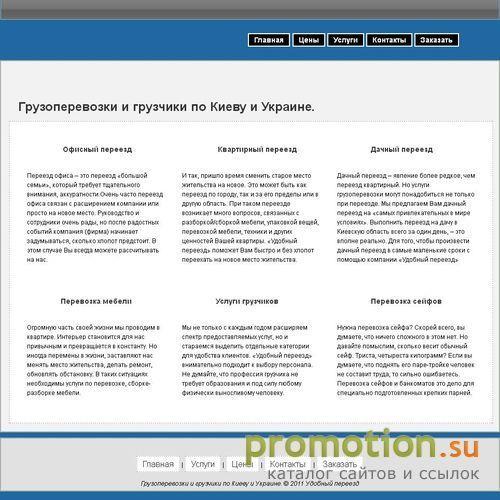 Архивное изображение: Удобный переезд. Грузоперевозки и грузчики
