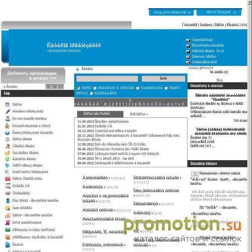 Архивное изображение: Фирмы Челябинской области