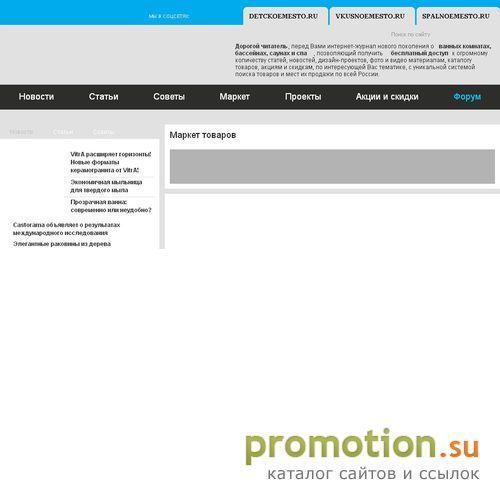 Архивное изображение: Интернет-журнал о ванных комнатах