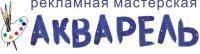 Архивное изображение: Рекламная мастерская «Акварель»