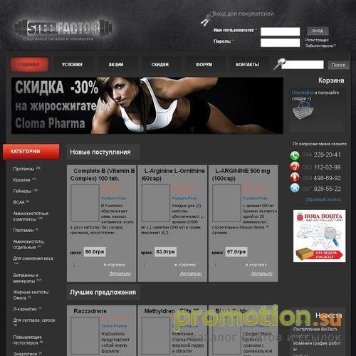 Логотип Спортивное питание Steelfactor.net