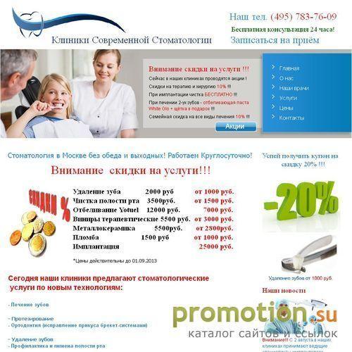 Архивное изображение: Стоматология 24 часа