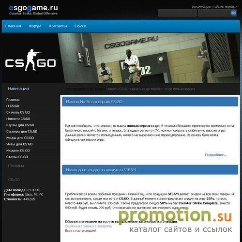 Архивное изображение: Новости игры Counter-Strike Global Offensive