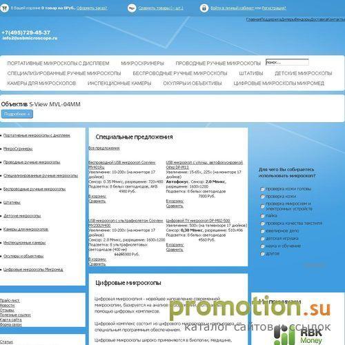 Архивное изображение: интернет-магазин USB микроскопов