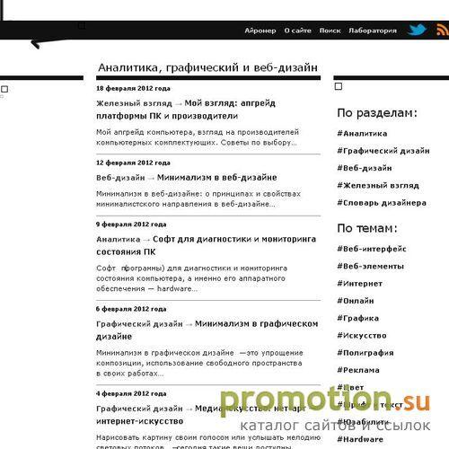 Архивное изображение: Аналитика, графический и веб дизайн