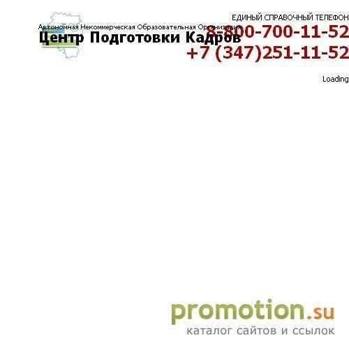 Архивное изображение: АНОО «Центр подготовки кадров»