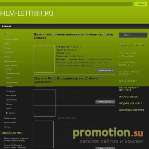 Архивное изображение: Скачать бесплатные фильмы с Летитбит