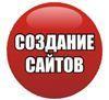 Архивное изображение: Заказ сайта на WEB174. Частный вебмастер