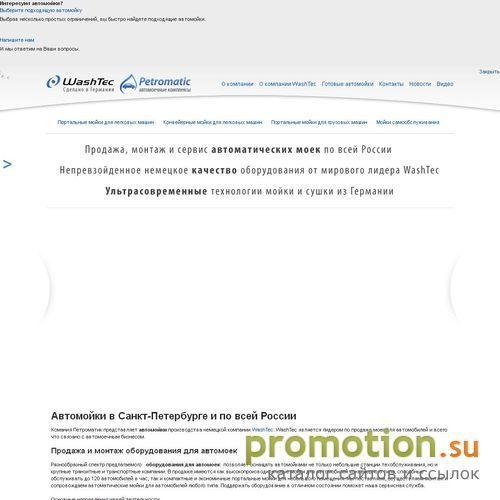Архивное изображение: Автомойки в Санкт-Петербурге и по всей России