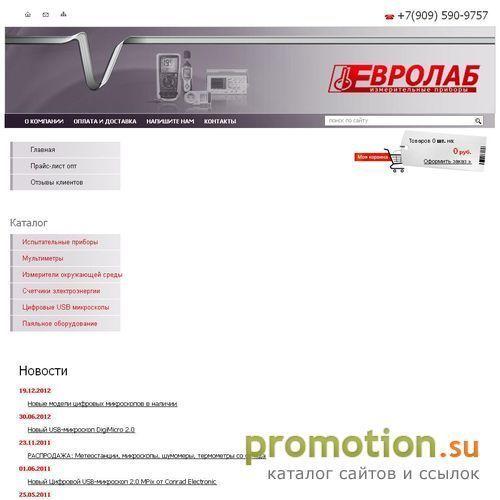 Архивное изображение: ЕвролабПрибор фирма